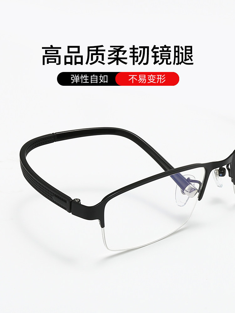 Men's Business Half-Frame Glasses, Anti-Blue Light Radiation, Anti-Fog, Myopia Glasses, Can Be Customized with Prescription, Photochromic, Non-Prescription Glasses for Men