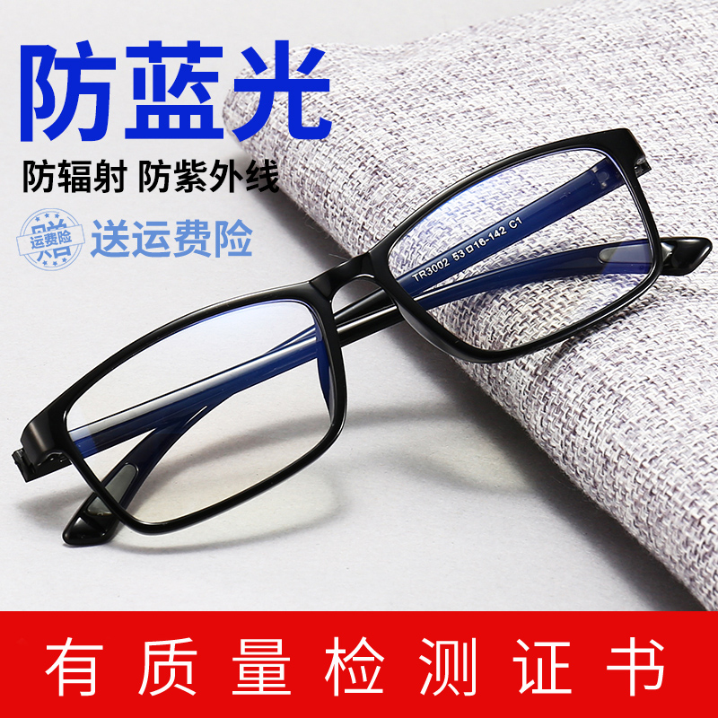 Anti-Blu-ray glasses Men's anti-radiation No-degree flat light Online Nearsightedness Sheet Mobile Phone Korean version Eye frame Female Tide-Taobao