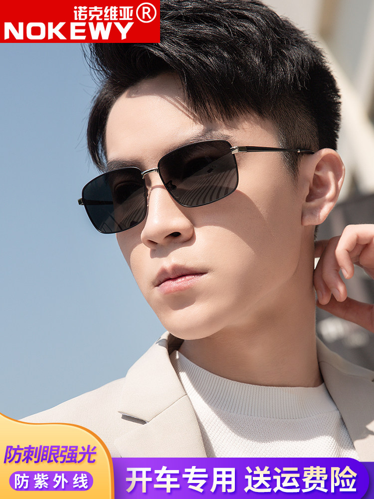 Men's Special Sunglasses for Driving, Trendy Anti-Uv Sunglasses, Day and Night Fishing Polarized Glasses, Men's Driving Glasses