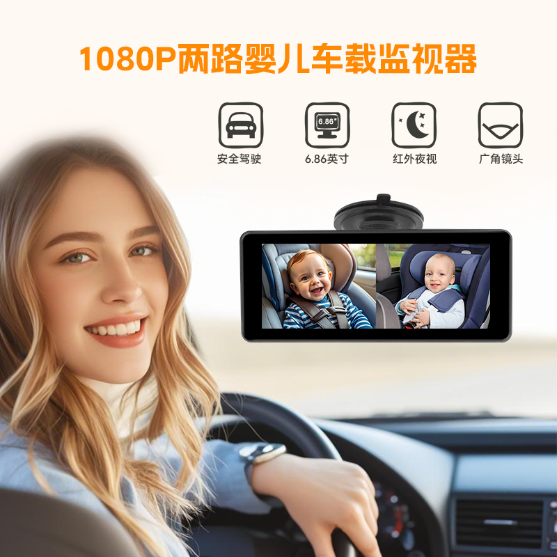 Car-Mounted Baby Monitor 1080P High-Definition In-Car Camera Car Rear Seat Baby Safety Seat Caregiver Car-Mounted Baby Monitor 1080P High-Definition In-Car Camera Car Rear Seat Baby Safety Seat Caregiver