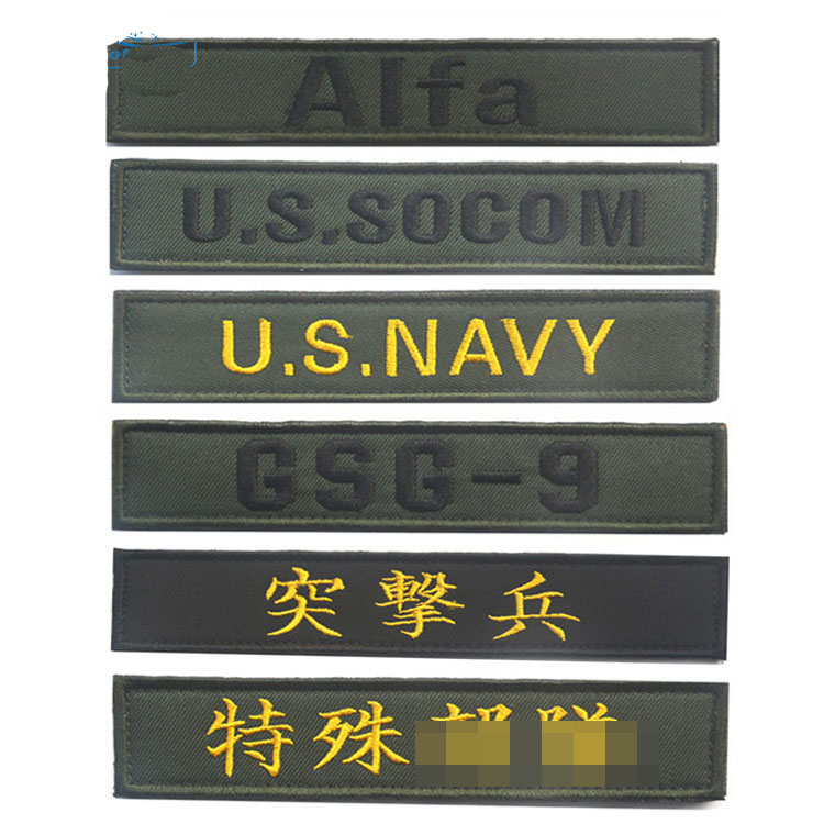 Long embroidered badge SAS military fan velcro cloth stickers DIY personalized name stickers Chest stickers custom horizontal nameplate