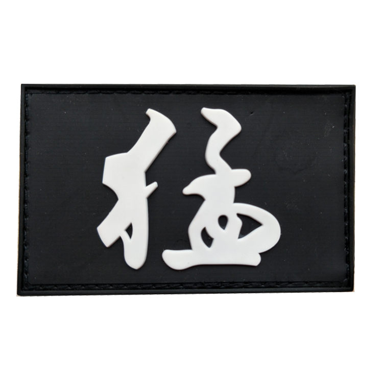 Special forces PVC Meng copybook velcro chapter armband Army fan cap shoulder coating clothing adhesive badge personality plastic sticker