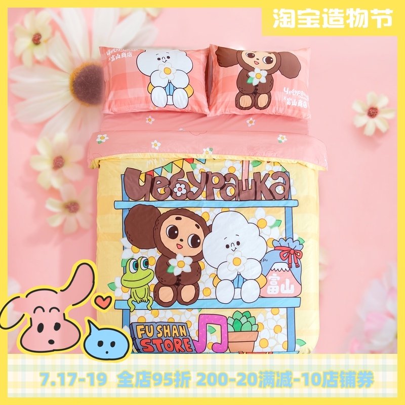 (Toyama Shoten x Big ear Chabu)Knock cute Toyama wind yellow flower cotton bed four-piece dormitory