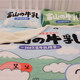 Toyama cow milk imitation sherpa blanket ຜ້າຫົ່ມເຄື່ອງປັບອາກາດໃນລະດູຮ້ອນທີ່ສາມາດປົກຄຸມໄດ້ຕະຫຼອດປີ