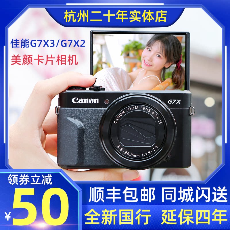 Canon Canon PowerShot G7 X Mark II Entry Digital g7x3 g7x3 g7x2 g5x2 g5x2