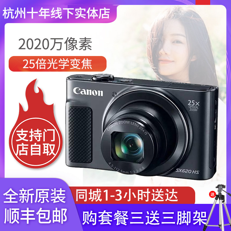 Canon Canon PowerShot SX620 HS Long Focus HD Digital Card Camera sx610 sx710