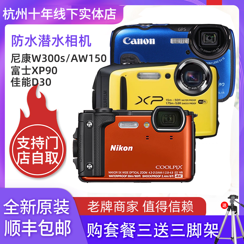 Nikon Aw300S Triple Waterproof Underwater Camera Fuji Xp90 Canon D30 Fuji Xp130 Nikon Aw300S Triple Waterproof Underwater Camera Fuji Xp90 Canon D30 Fuji Xp130