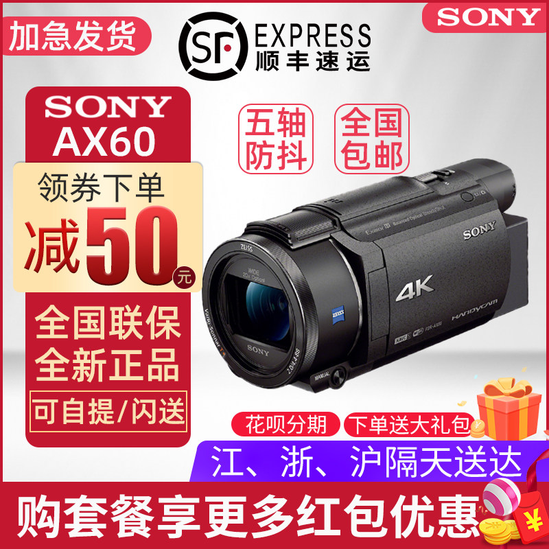 Sony Sony FDR-AX60 live AX604k high-definition camera conference wedding home ax60ax45