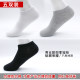 Socks for women, white cotton socks, men's sports socks, thin spring and summer sweat-absorbent and deodorant students, anti-slip, non-falling, shallow mouth