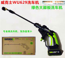 Wickersworx washing machine WU629 WG630 home 20V high-pressure portable lithium-electric wireless cleaner