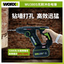 Wickerz multifunction industrial-grade WU380S lithium electric brushless electric hammer light concrete special impact drill
