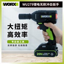 WORX Weikz WU279 brushless multifunction big torque electric wrench suit wireless rechargeable shelf tool