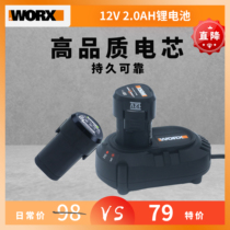 Wex 12V2 0 1 5AH lithium battery WORX WX128 WX128 WX129 WU130 132 charger