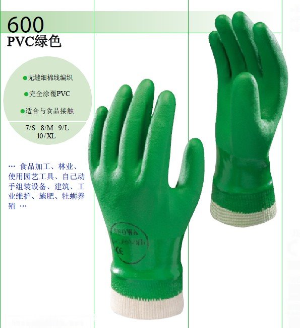 Japan SHOWA Shanghe acid and alkali resistant oil resistant construction site special gloves 600 S size