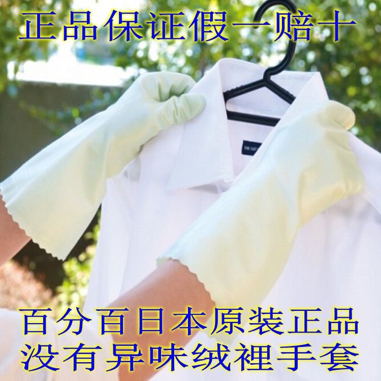 Japan SHOWA original silk sliding hand feel non-stick hand with thin suede kitchen cleaning dishwashing home gloves M code