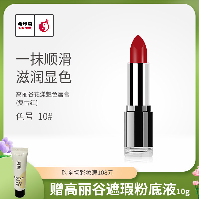 Golden beetle Goryeo Valley (KOREAGU) Flower Pink Lip Cream 3 5g Multicolor Optional