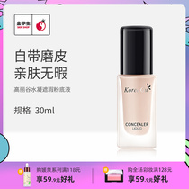 Golden Beetle Korea Valley Hydration Concealer Foundation 30ml Water Moisturizing Makeup Natural Naked Makeup BB Cream