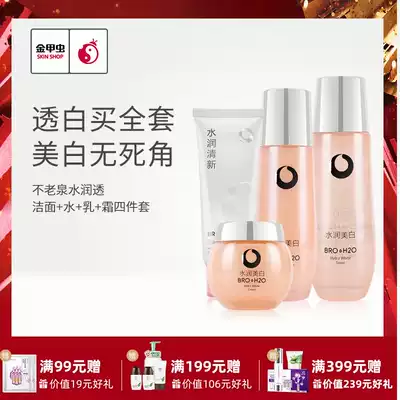 Golden Beetle Unold Spring City Diary Hydrating Moisturizing Lightening Melanin Whitening Skin Care Set
