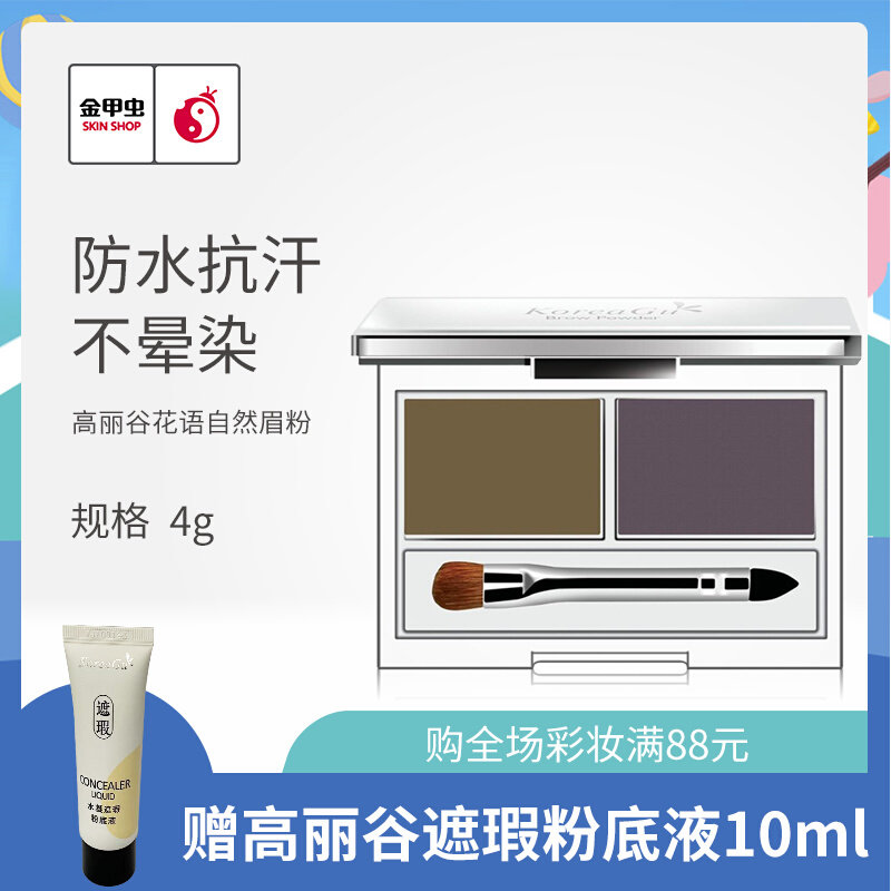 Golden beetle Goryeo Valley flowers with natural eyebrows 2g 2g