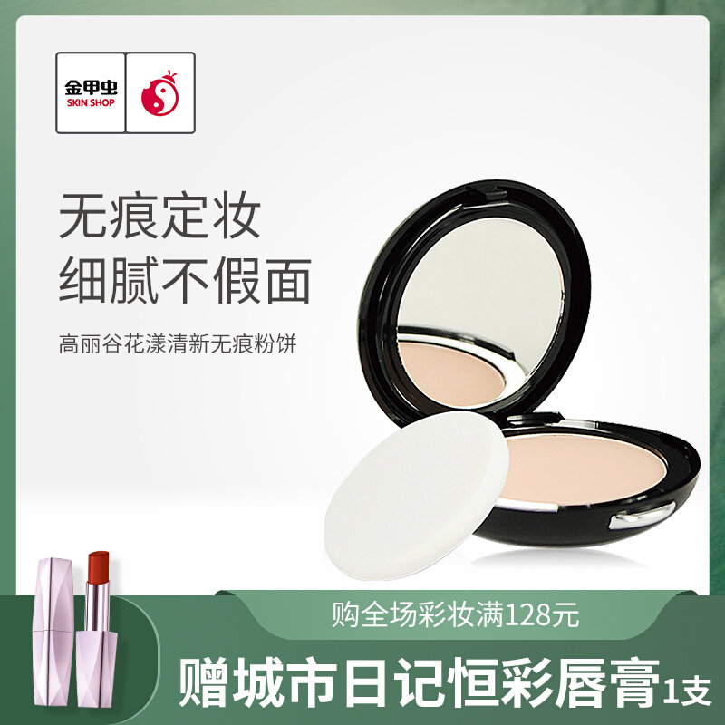 Gold Beetle Korean Valley (KOREAGU) Flower Fresh and Traceless Powder 10g 2 colors available