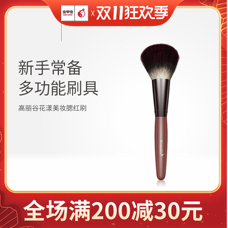Gold Beetle KOREAGU Flower Beauty Blush Brush Rouge Brush