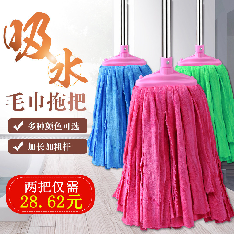 Fiber towel old-fashioned mop handle wash stainless steel rod pure cotton mop ordinary household mop strip absorbent mop head