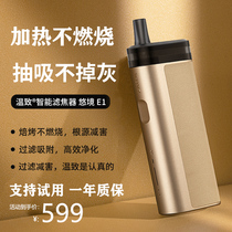 WONZ Wenzhi E2 smart cigarette filter filter cigarette holder pipe does not shed ash artifact special smart smoking set for smoking