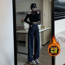 Plus velvet jeans women 2021 autumn and winter New High waist wide leg pants thin loose pipe straight tube pants