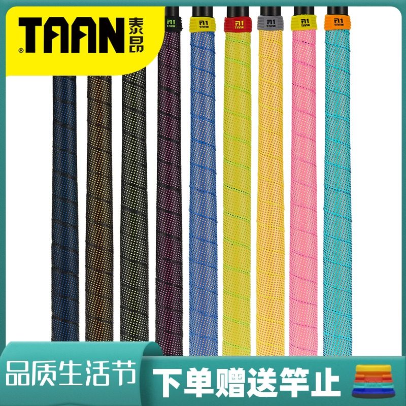 TAAN Ta'ang fishing rod keel tangles with sleeve fishing rod anti-slip sweat with wear and lengthened handlebar grip leather 3090