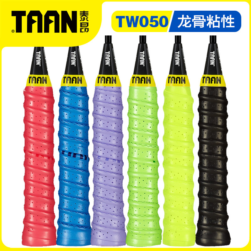 TAAN Tae Ang Hand Gum Badminton Racket Suck Sweat with TW050 keel embossing perforated Breathable Fishing Rod Wrap strap-Taobao