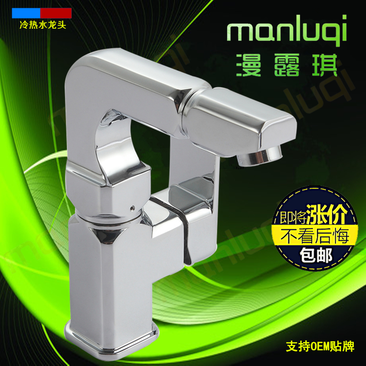 Manluqi all-copper hot and cold basin faucet universal rotating creative wash basin basin faucet special offer