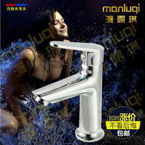 Man Luqi 32106-079 round all copper hot and cold basin faucet high and low basin basin faucet
