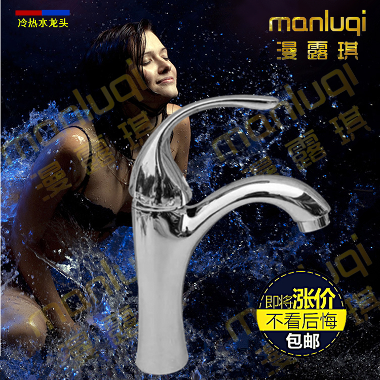 Manluqi K10215 European-style all-copper hot and cold basin faucet creative shape wash basin basin faucet