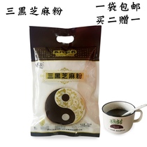 Three black sesame powder 400 grams of black rice black beans oat flour nutritional meal replacement five grains convenient porridge paste shot 2 rounds 3