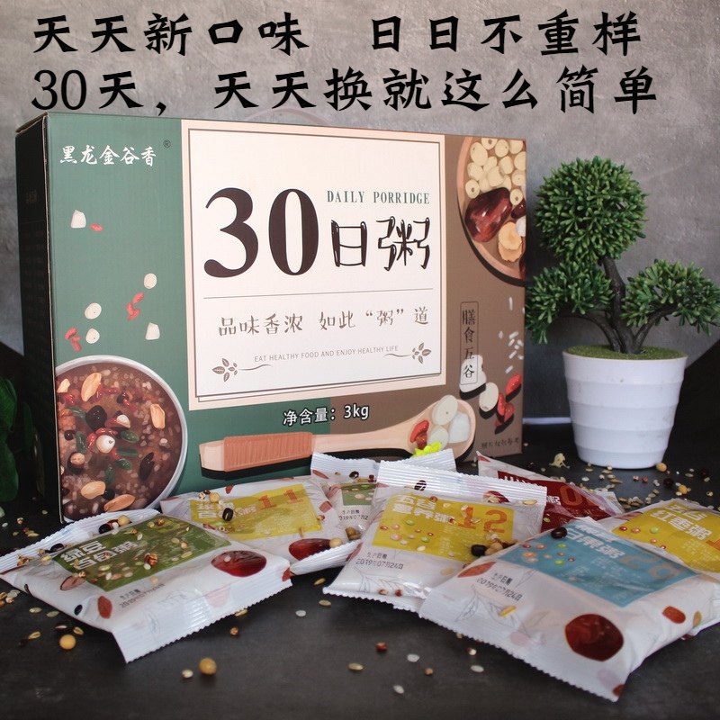 30th porridge gift box package nutritious breakfast eight-treasure porridge rice bulk raw materials small package five grains and miscellaneous grains combination