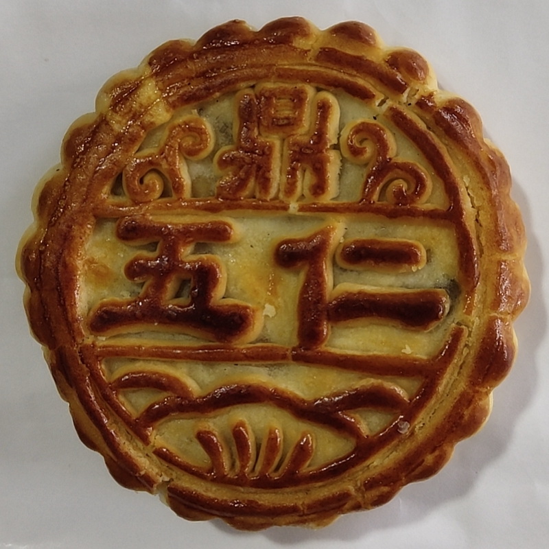 Old-fashioned traditional soft crisp leather five-jen moon cake Sichuan crisp bagger black sesame China old taste 20 bulk of bulk