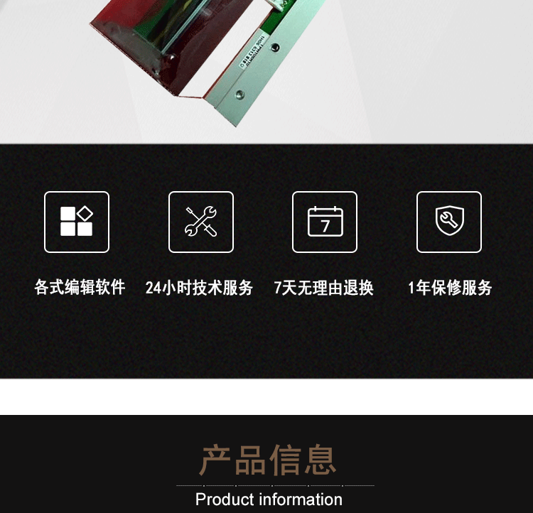 Đầu in mã vạch Boss I200 mã QR nhãn dán đầu máy in phụ kiện đầu in