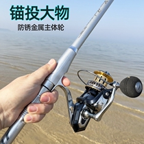 Anchor pole super hard fishing rod naked pole 4 5 meters super hard sea pole far shot anchor fish steel sea pole throwing pole