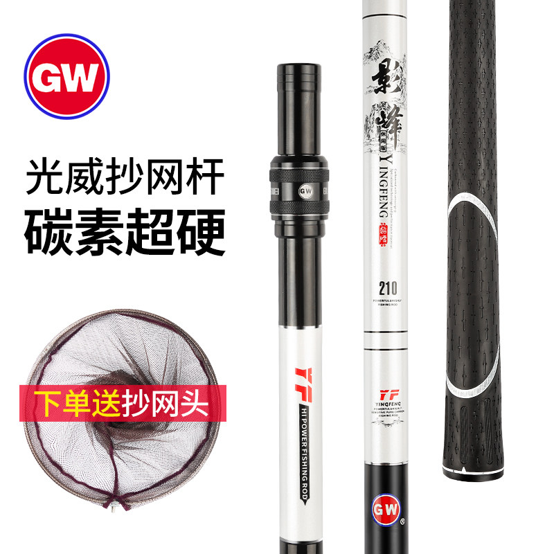 Light Wai Carbon Bailing Rod 2 7 m Fishing Nets Positioning Gear Fishing Rod Bracket Iso Fishing Net Super Light Hard