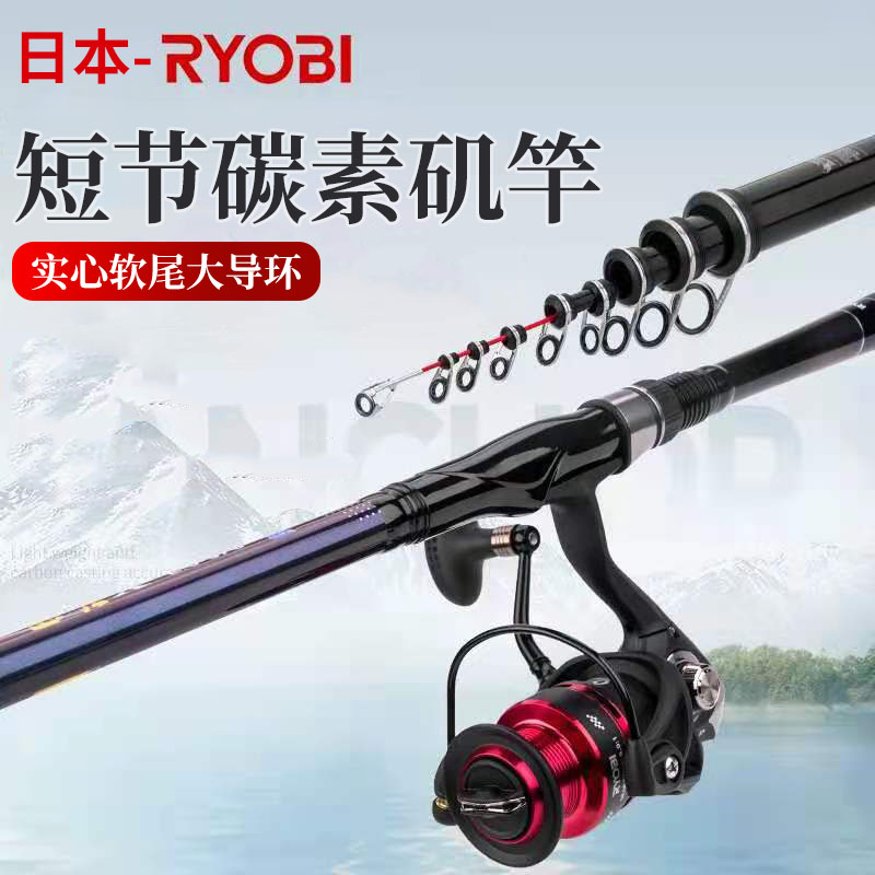 Japan Liyoby Small Rock Rod Rock Fishing Rod Soft Tail Short Section Soft Slightly New Isu Fishing Rod Ultra Light Naked Rod Fishing Rod Set