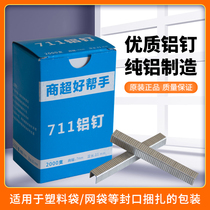 Supermarket fresh fruit bulk packaging special 711 pure aluminum aluminum nail packaging machine sealing nail U-shaped nail aluminum nail machine