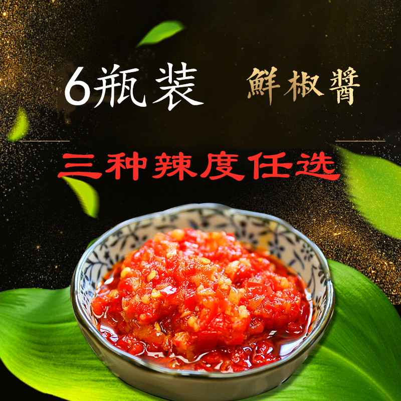 Shanhai Good Brothers Fresh Pepper Sauce Spicy 6 Bottles Bibimbap Sauce