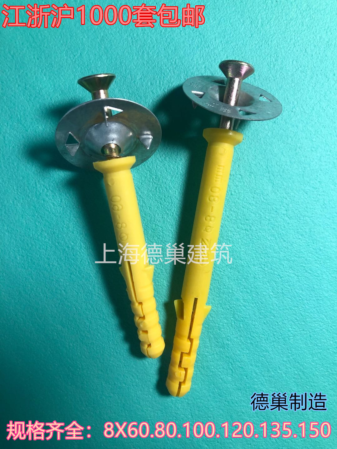 Inner wall gypsum composite insulation board insulation nail four-claw flying saucer gasket anchor bolt inner wall gypsum board gasket expansion nail