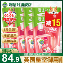 Xiao Zhe same model] Dew foam hand sanitizer supplement 225ml * 8 childrens antibacterial sterilization household non-Disinfection