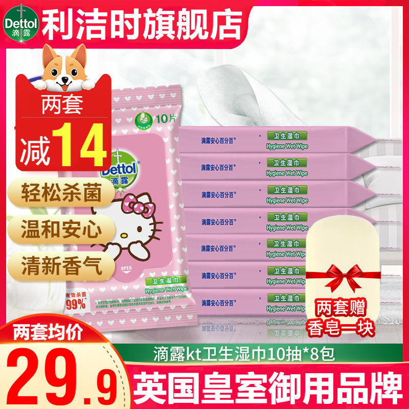 Dripping wet towels 10 sheets * 8 Students Children's sterilized Small and small bags portable to wet tissues Non-alcohol disinfection Flag Shop