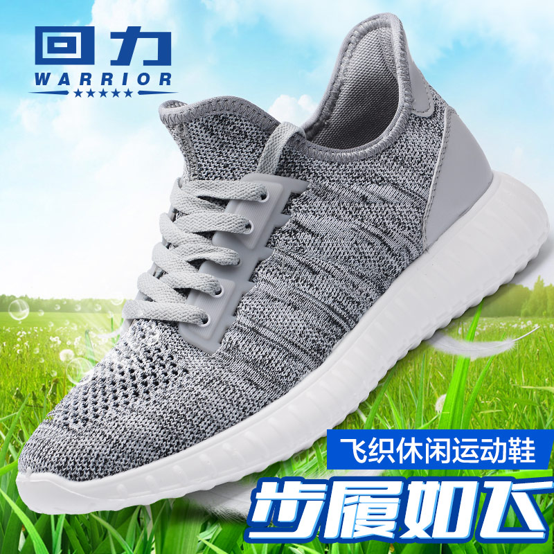 Back Force Men Shoes Wave Shoes 2021 New Summer Breathable Mesh Sneakers Men One Foot foot Shoes Sloth Shoes