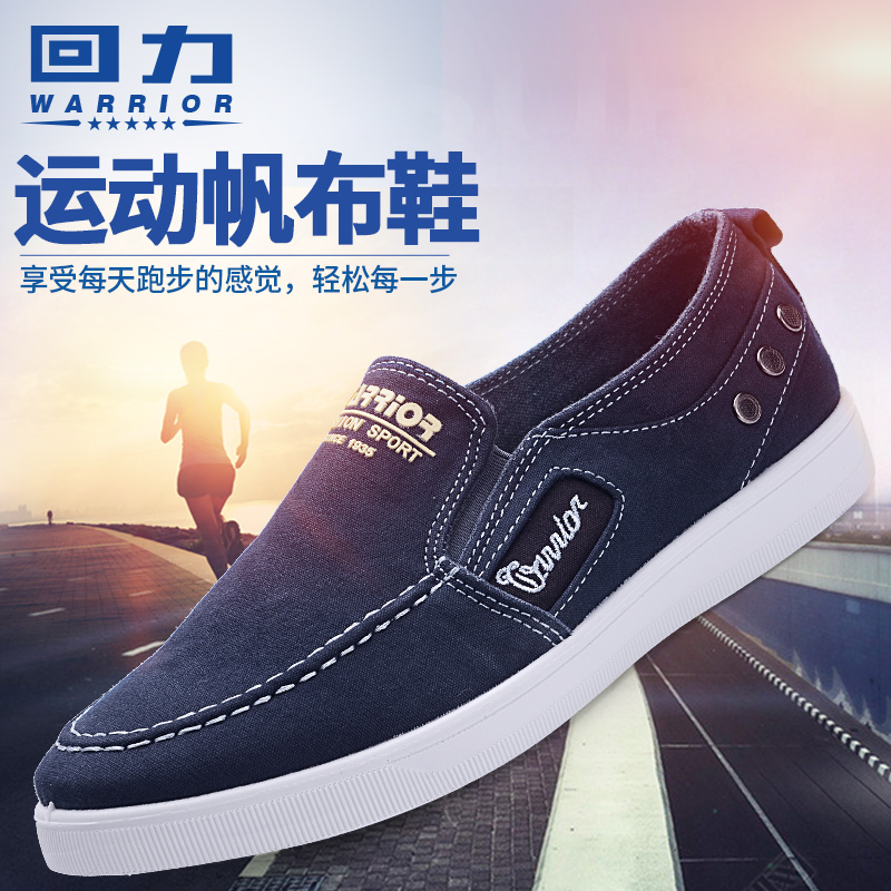 Warrior Resilience Men's Sails Shoes Men One Foot Pedal Non-slip Breathable Soft Bottom Old Beijing Cloth Shoes Casual Shoe Tide