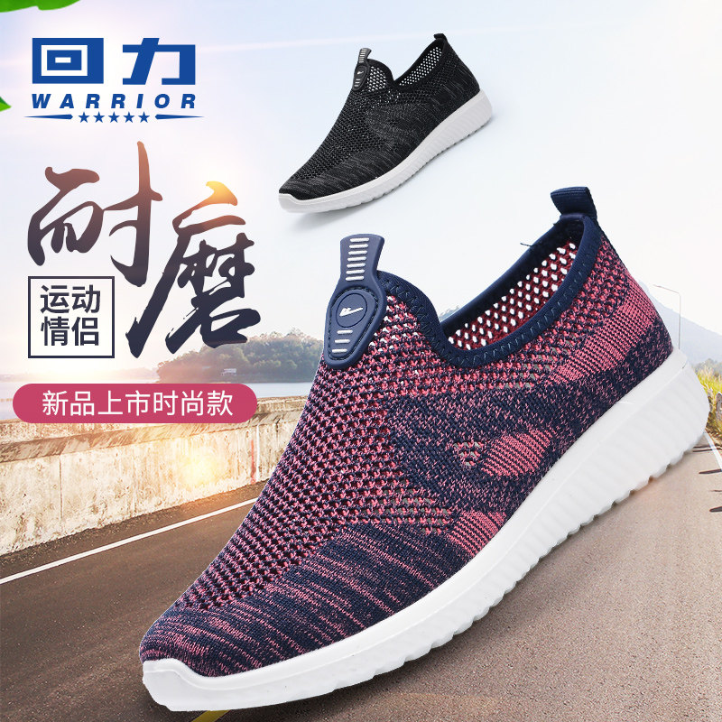 Huili men's shoes summer 2021 new breathable mesh shoes lazy shoes a pedal casual shoes old Beijing cloth shoes women