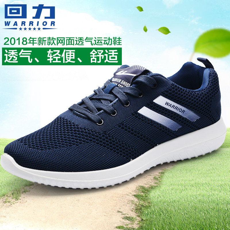 Back Force Men Shoes Spring Sneakers 2021 New Touristy Shoes Men Casual Shoes Han Edition 100 Hitch Breathable Mesh Shoes