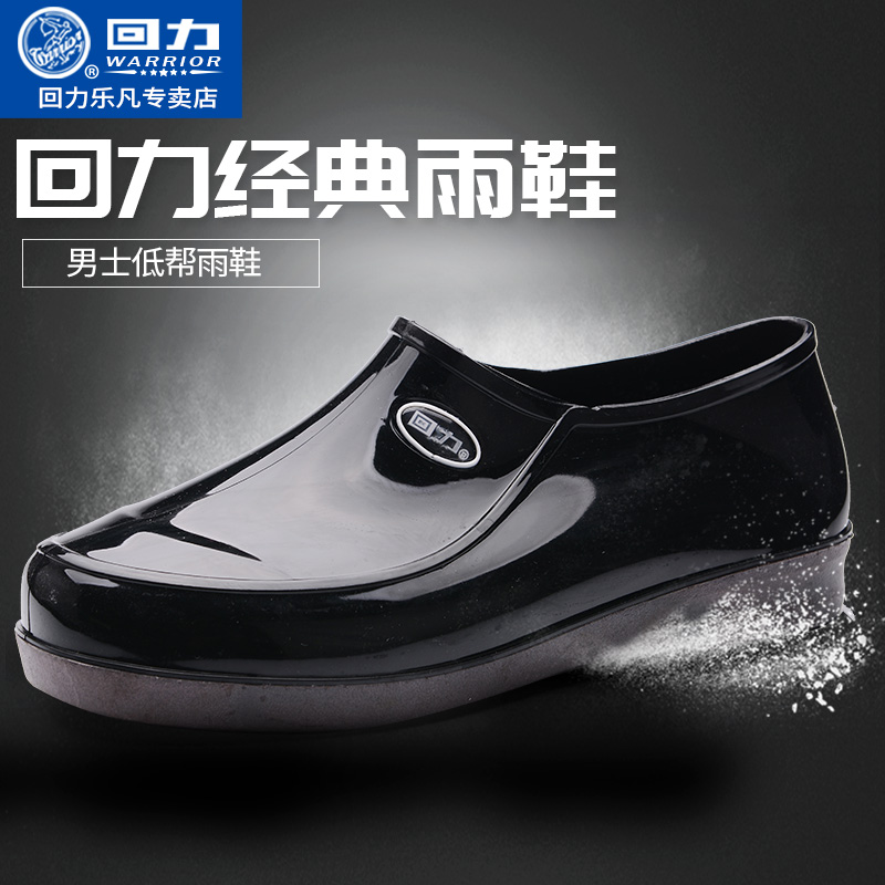 Return rain shoes Men's water shoes plus velvet rubber shoes Low-top waterproof shoes Short tube non-slip galoshes Kitchen chef work shoes